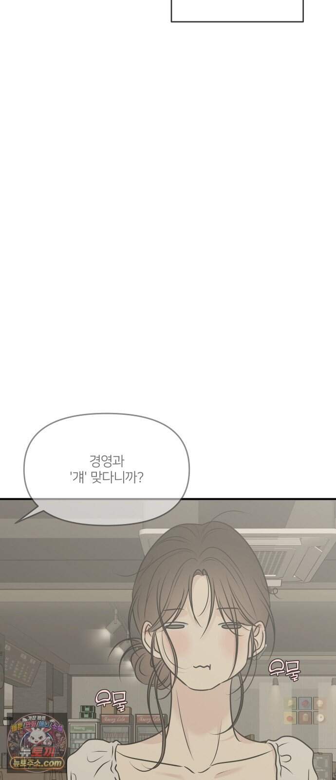 결혼사수스캔들 21화 25