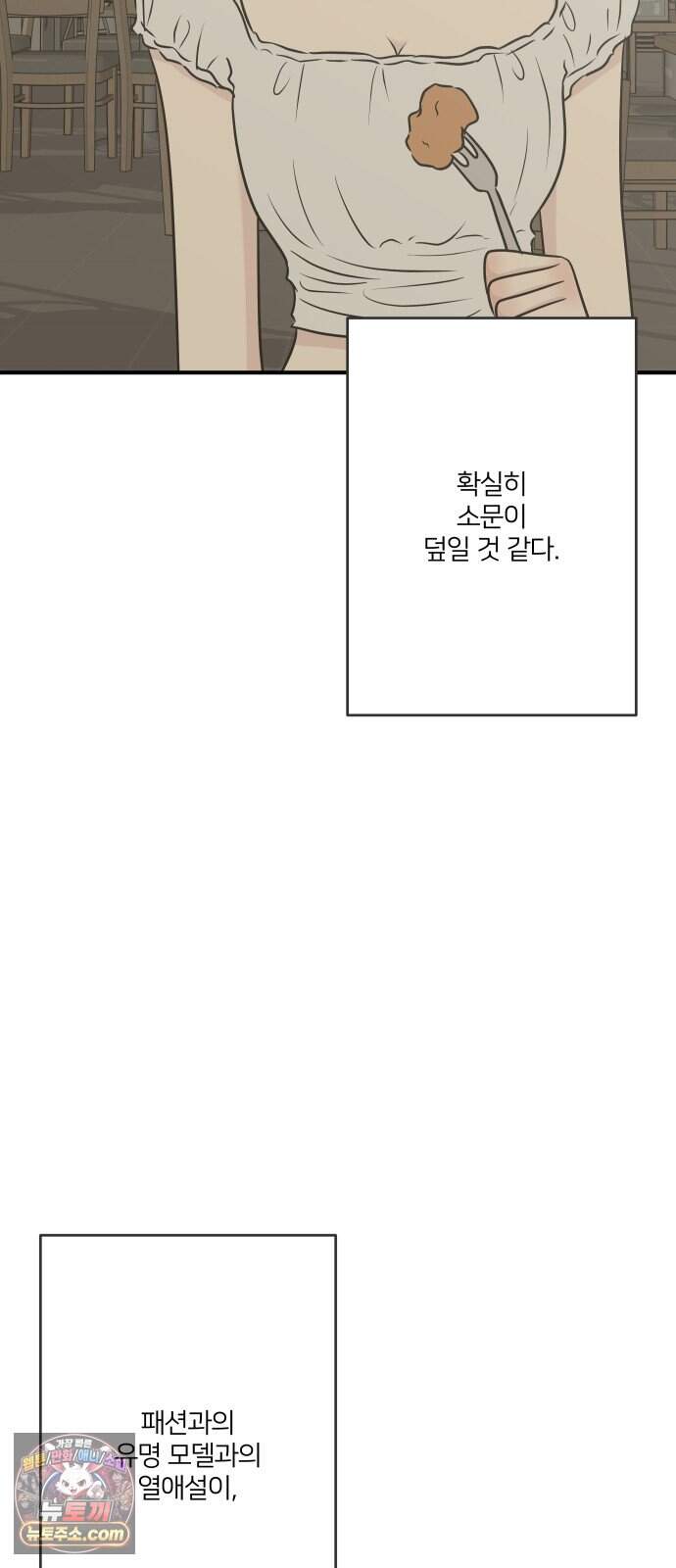 결혼사수스캔들 21화 26