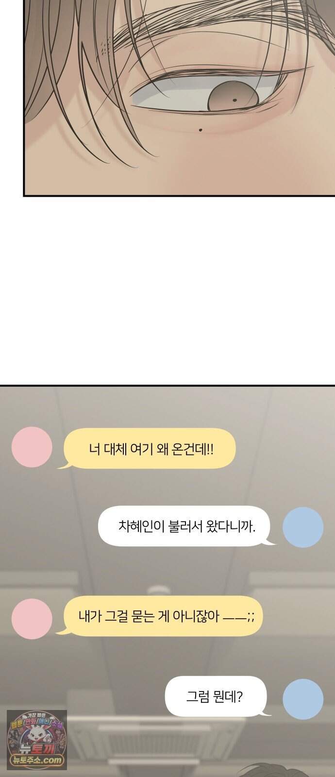 결혼사수스캔들 21화 32