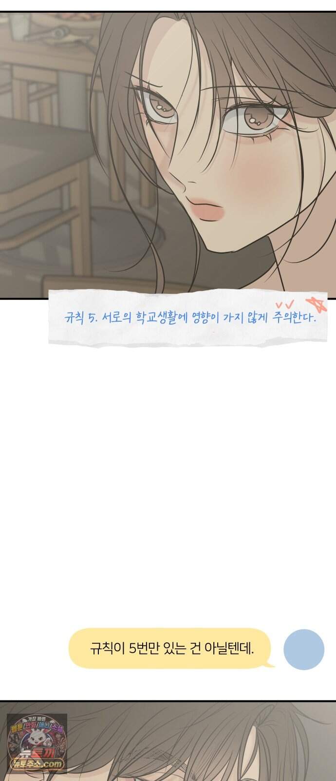 결혼사수스캔들 21화 34