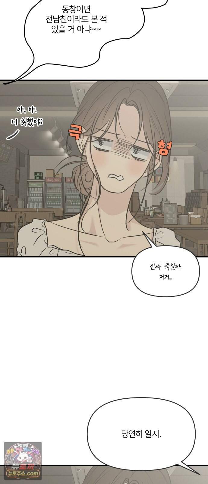 결혼사수스캔들 21화 39