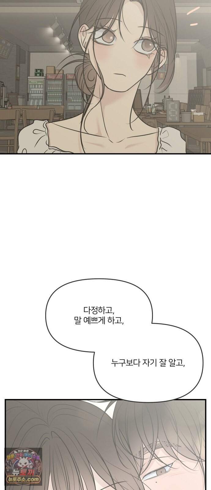 결혼사수스캔들 21화 40