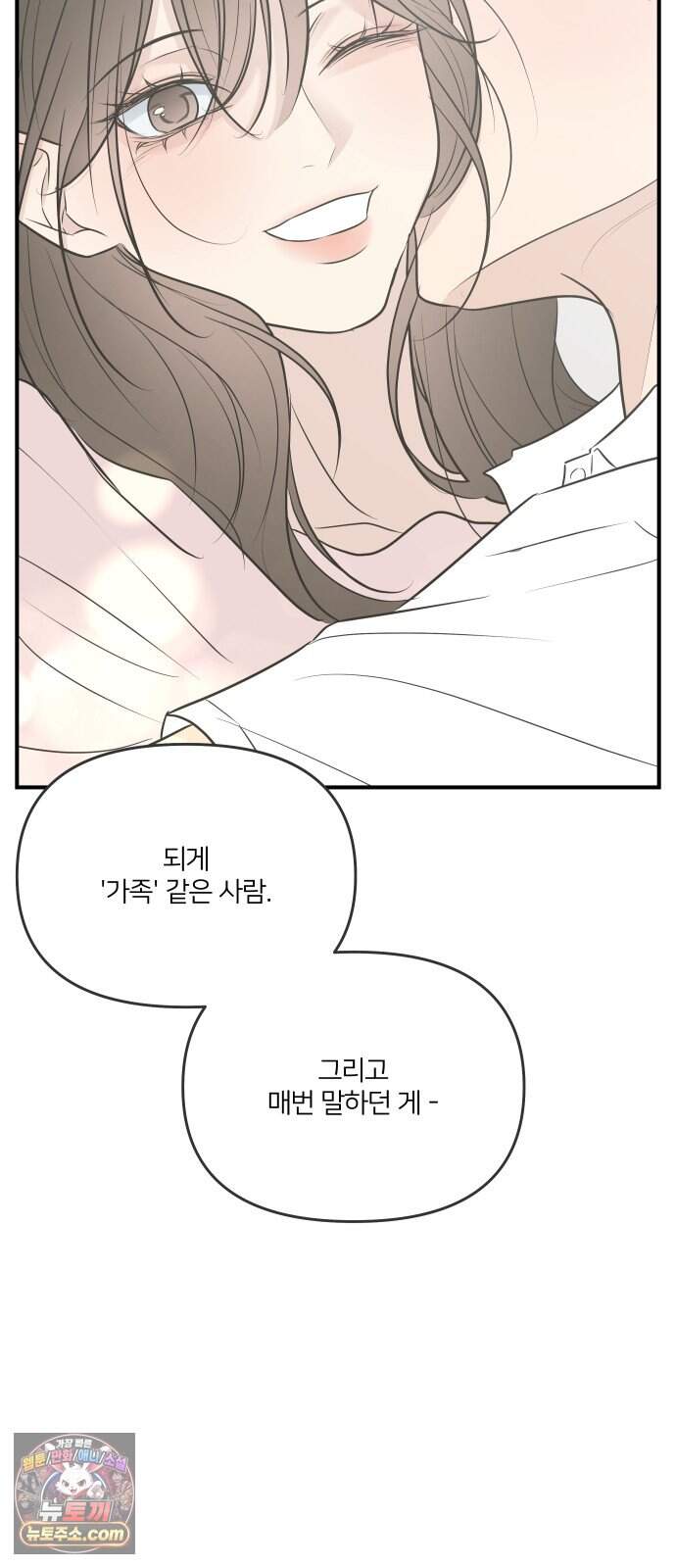 결혼사수스캔들 21화 41