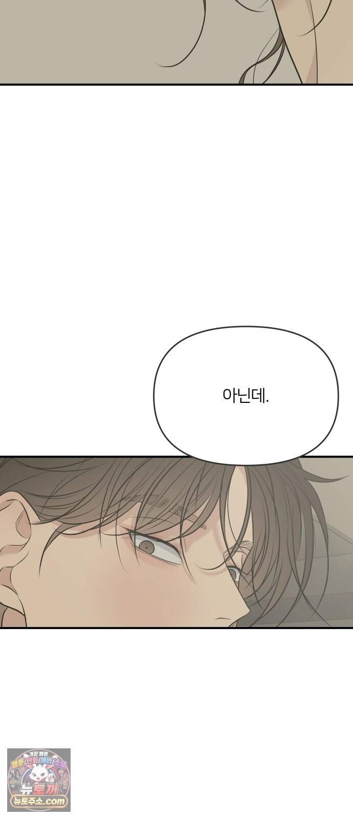결혼사수스캔들 21화 46