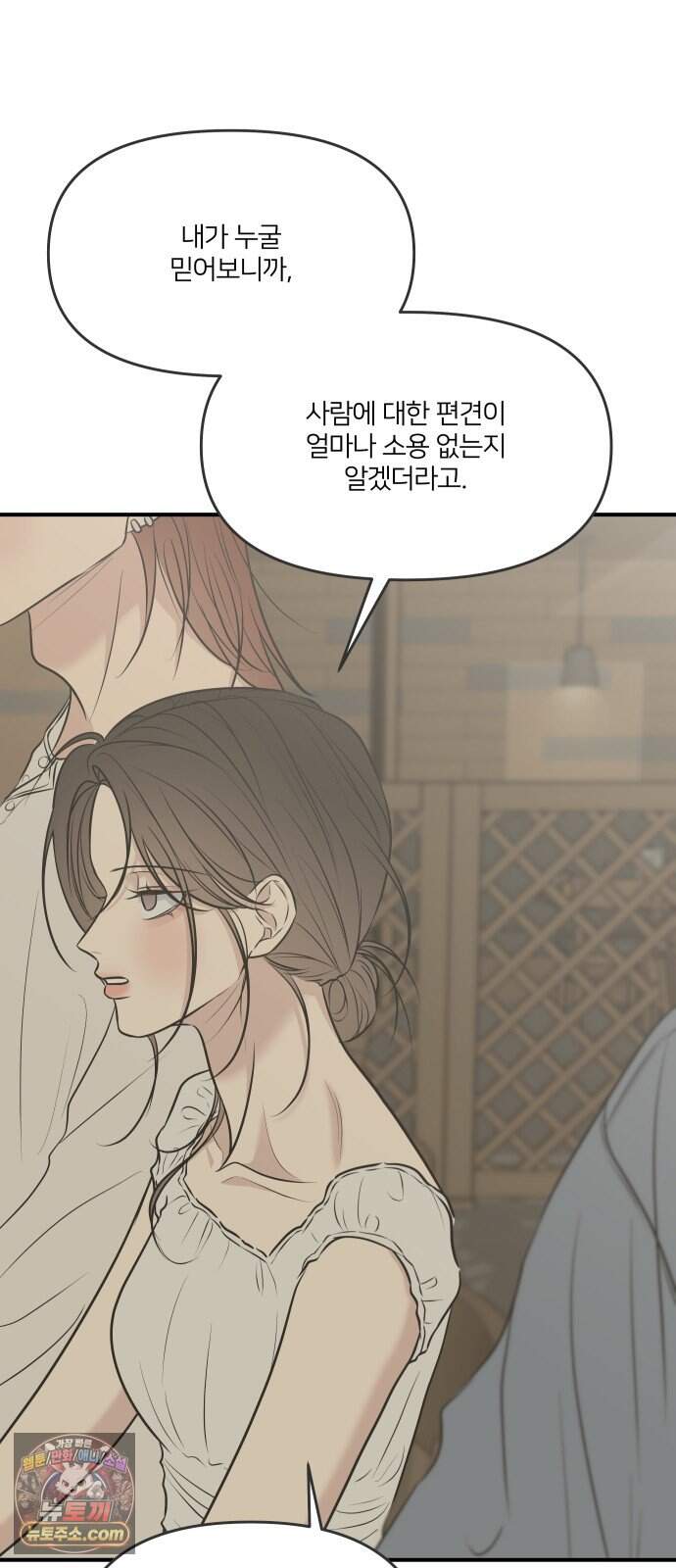 결혼사수스캔들 21화 47