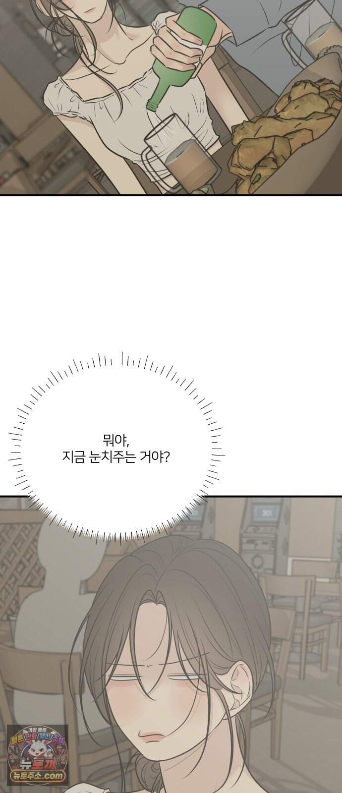 결혼사수스캔들 21화 52