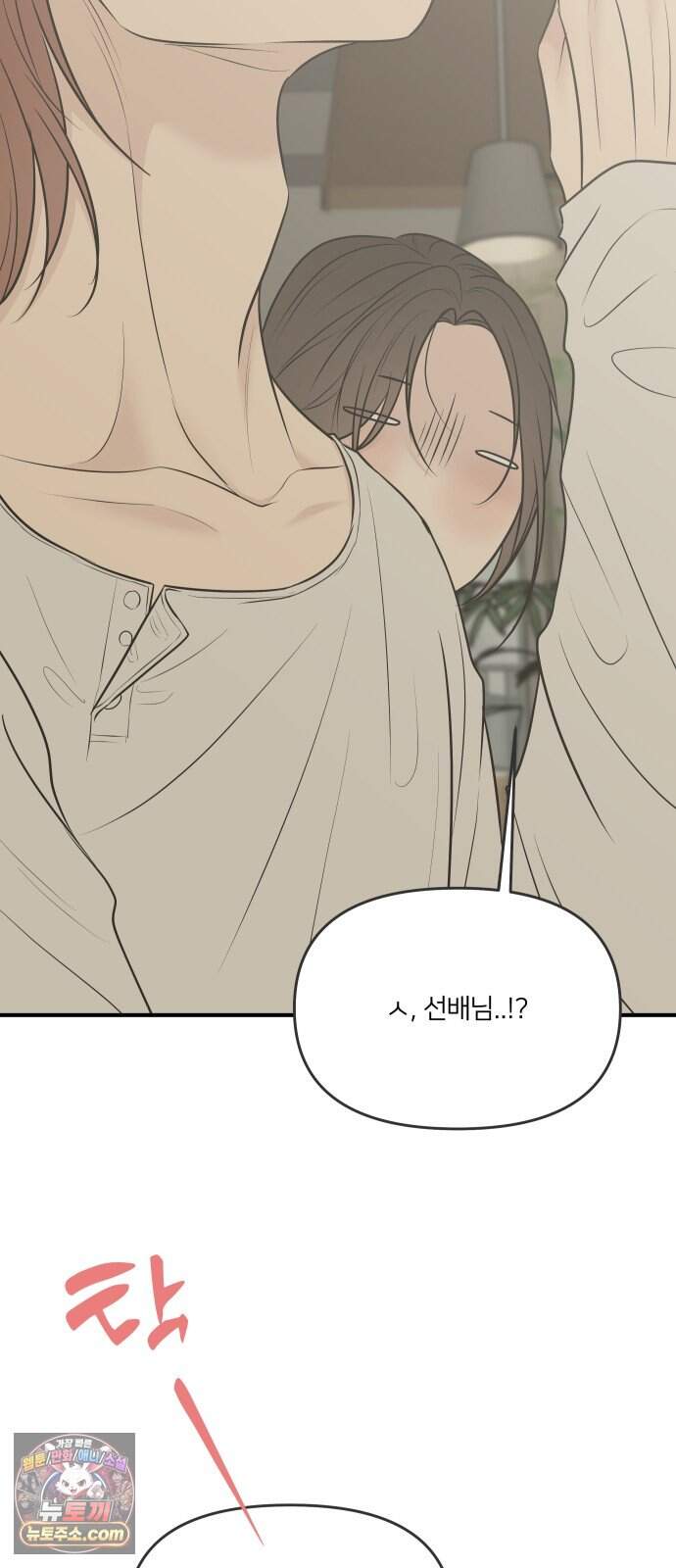 결혼사수스캔들 21화 55