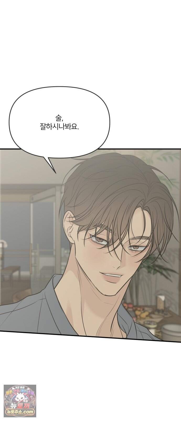 결혼사수스캔들 21화 57