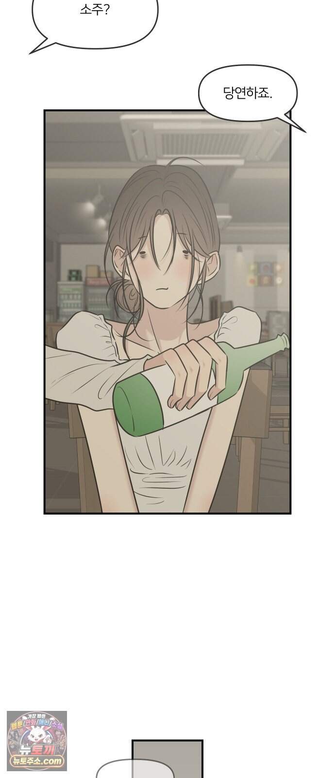 결혼사수스캔들 21화 61