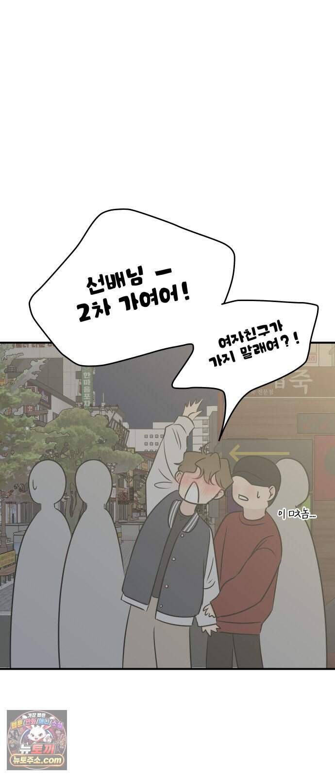 결혼사수스캔들 21화 69