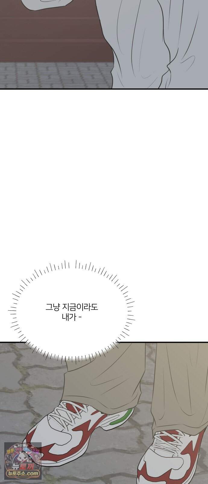 결혼사수스캔들 21화 73