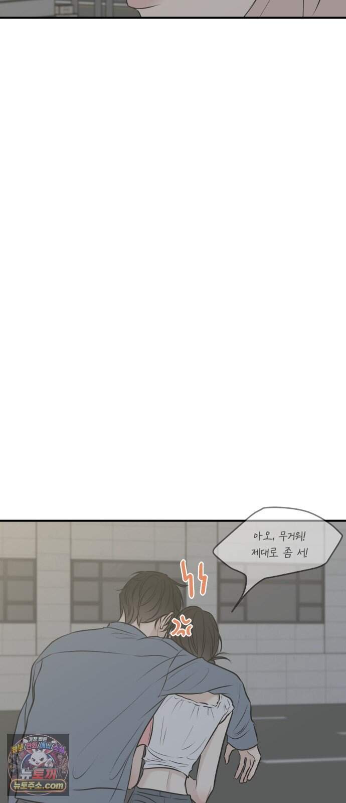 결혼사수스캔들 21화 75