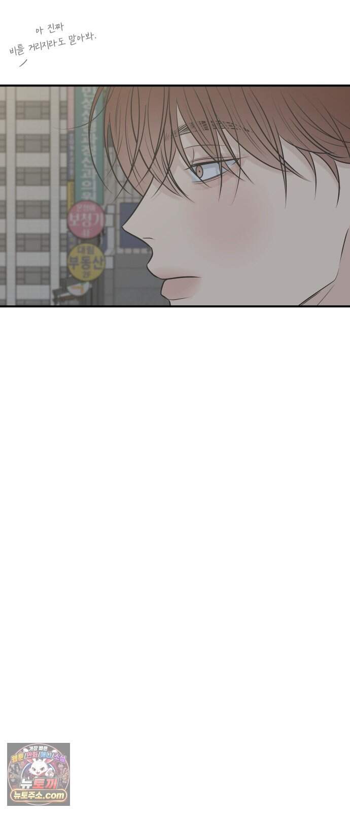 결혼사수스캔들 21화 77