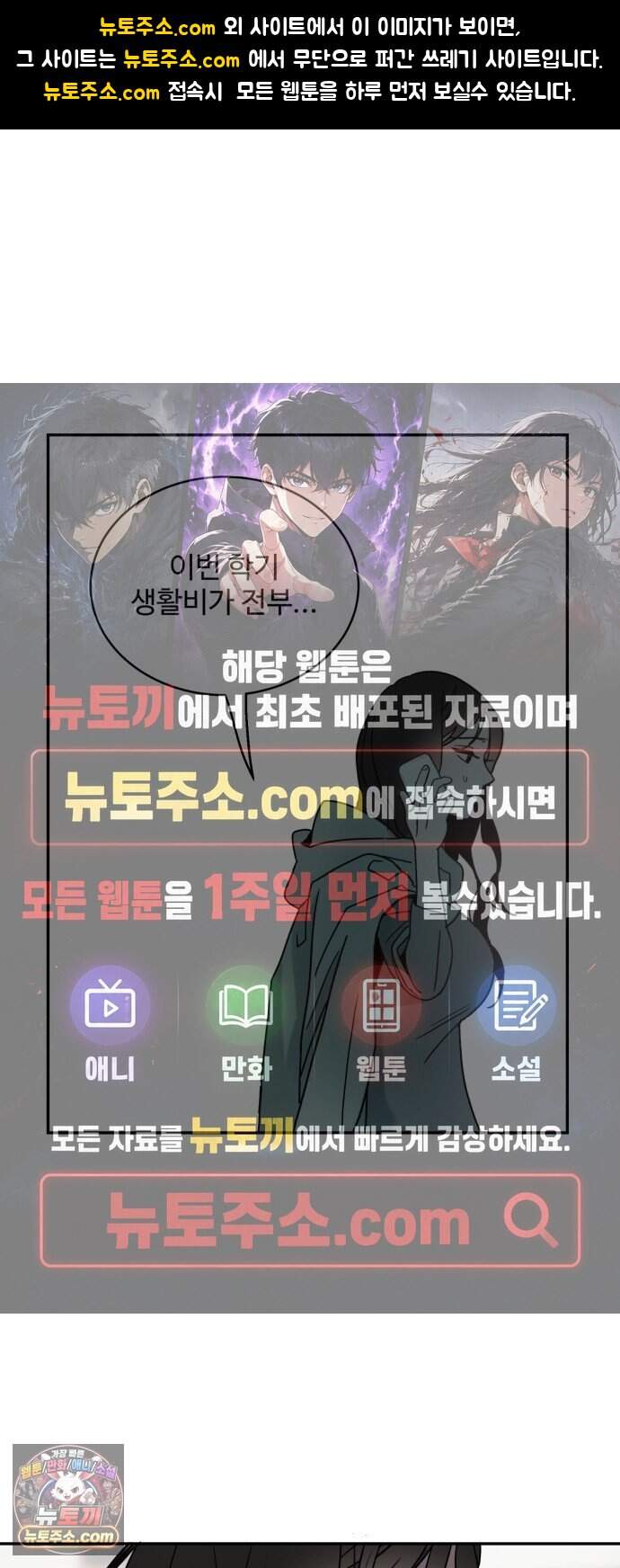 마도애를 사랑하는 법 19화:아지타토(6) 1