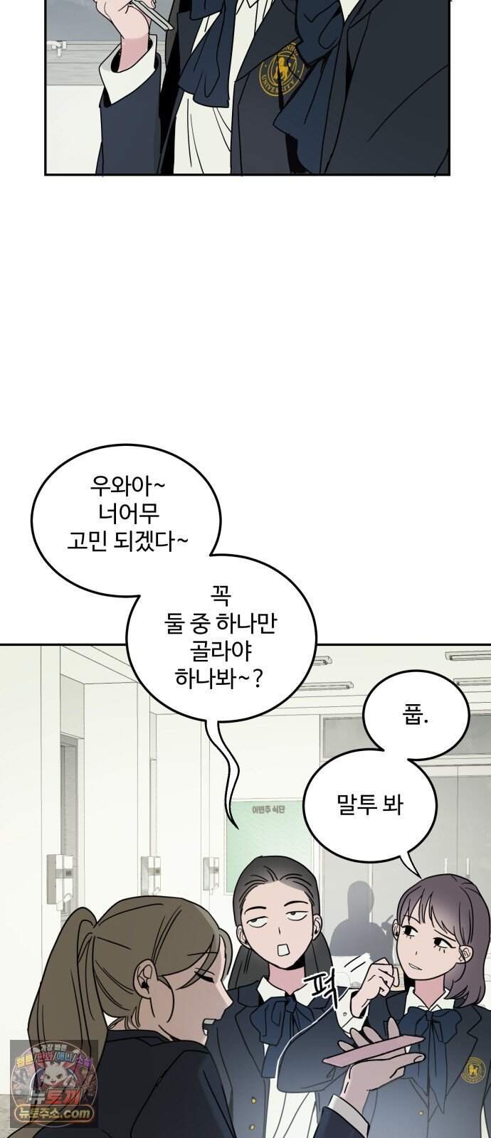 마도애를 사랑하는 법 19화:아지타토(6) 6