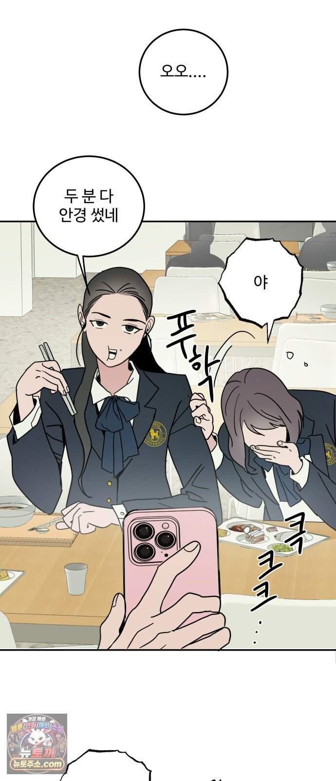 마도애를 사랑하는 법 19화:아지타토(6) 8