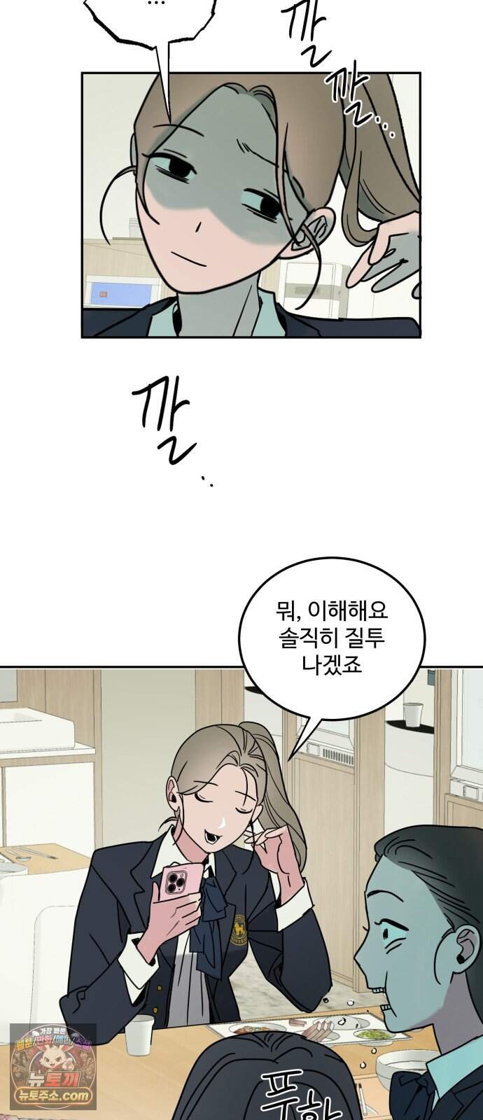 마도애를 사랑하는 법 19화:아지타토(6) 9