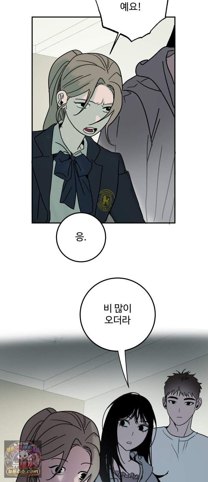 마도애를 사랑하는 법 19화:아지타토(6) 13