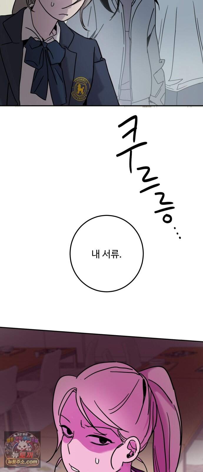 마도애를 사랑하는 법 19화:아지타토(6) 14