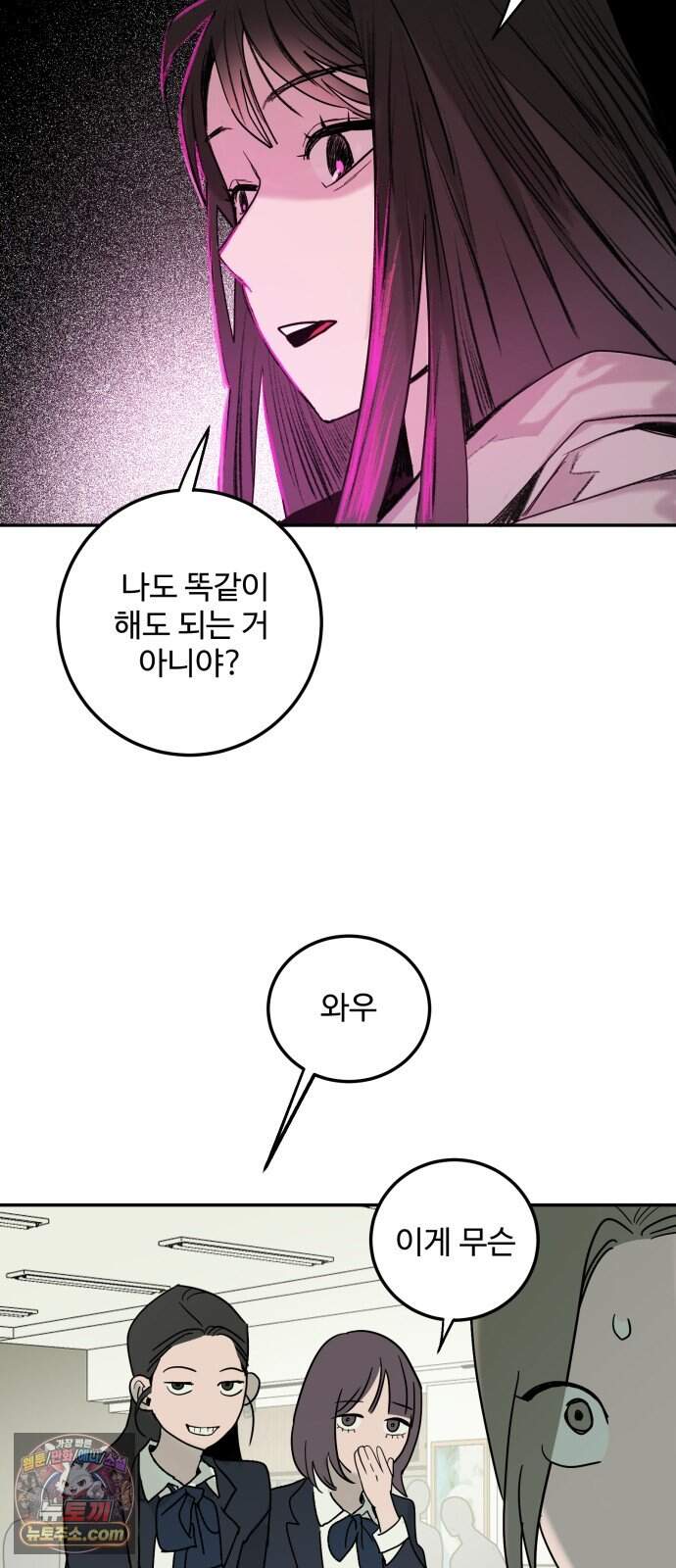 마도애를 사랑하는 법 19화:아지타토(6) 27