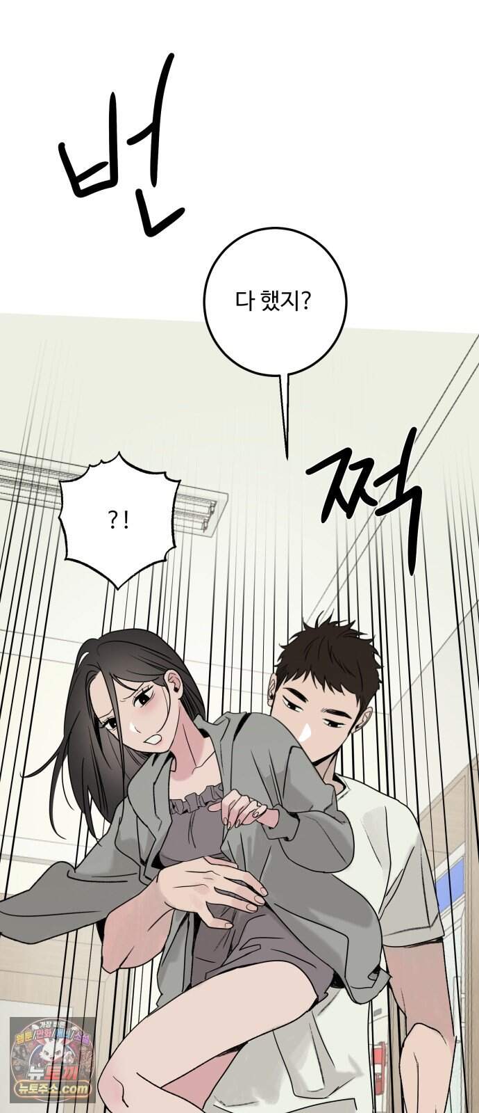 마도애를 사랑하는 법 19화:아지타토(6) 30