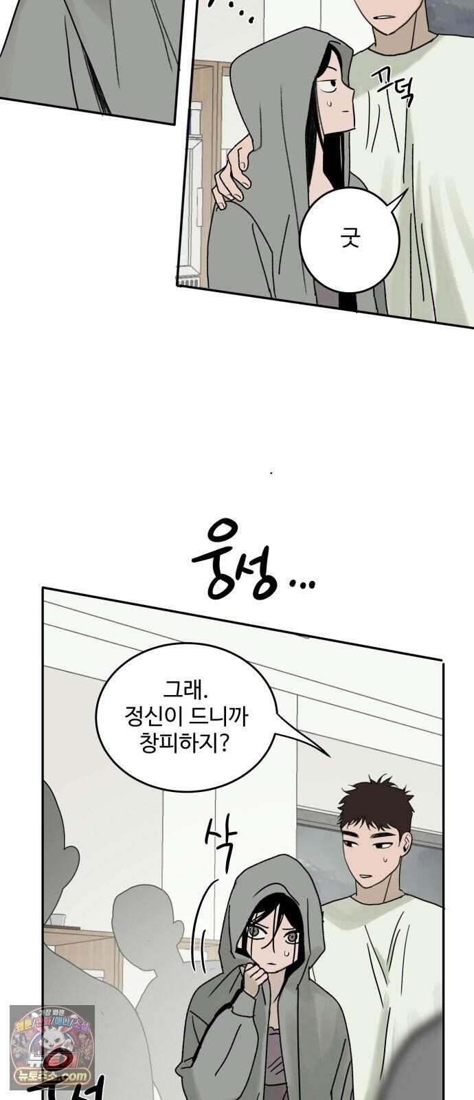 마도애를 사랑하는 법 19화:아지타토(6) 35