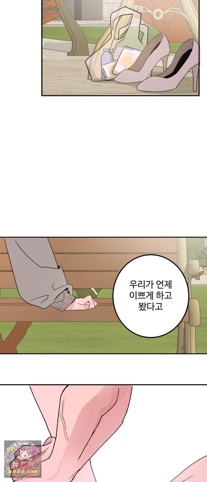 마도애를 사랑하는 법 19화:아지타토(6) 48