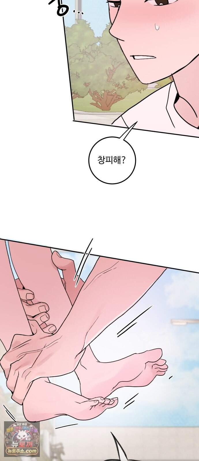 마도애를 사랑하는 법 19화:아지타토(6) 57
