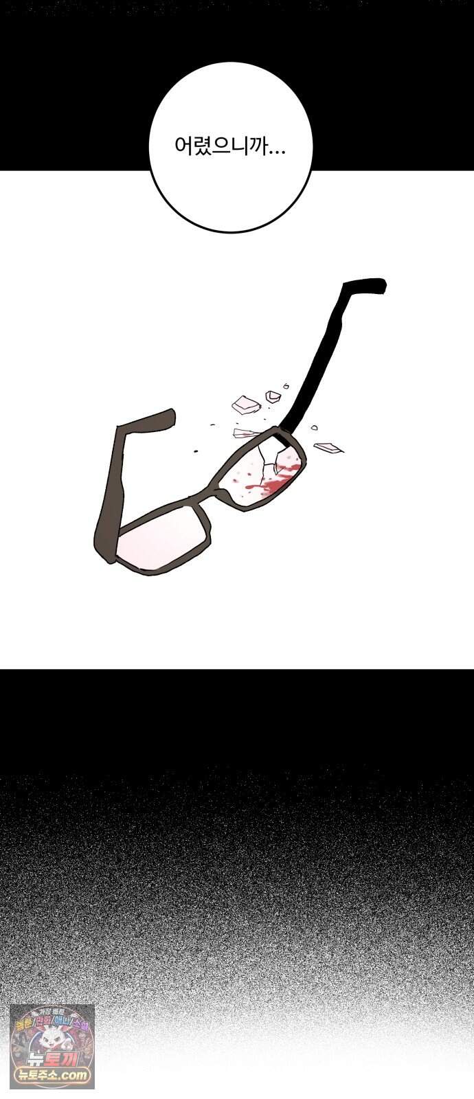 마도애를 사랑하는 법 19화:아지타토(6) 61