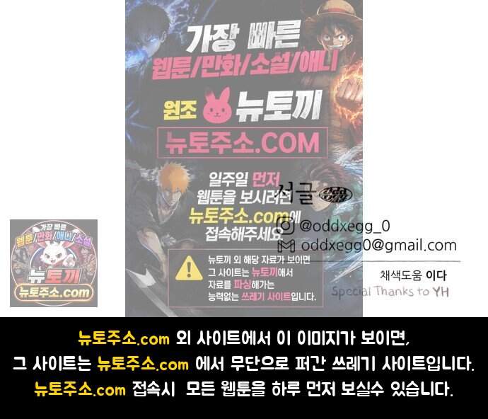 마도애를 사랑하는 법 19화:아지타토(6) 62