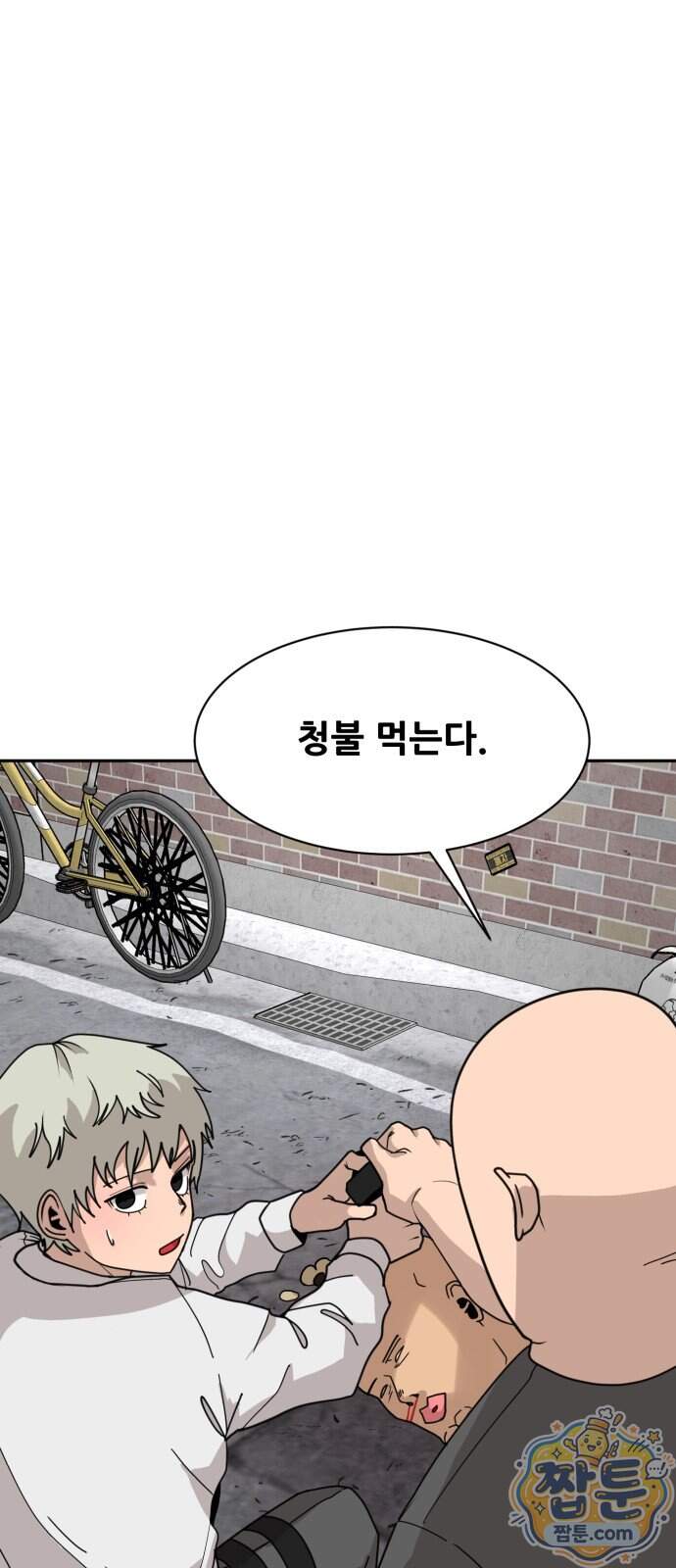 살찐청부업자 35화 9
