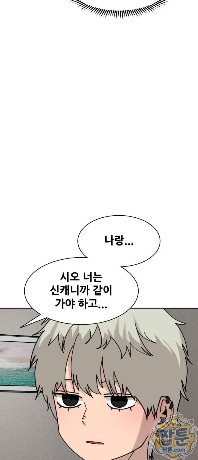 살찐청부업자 35화 21