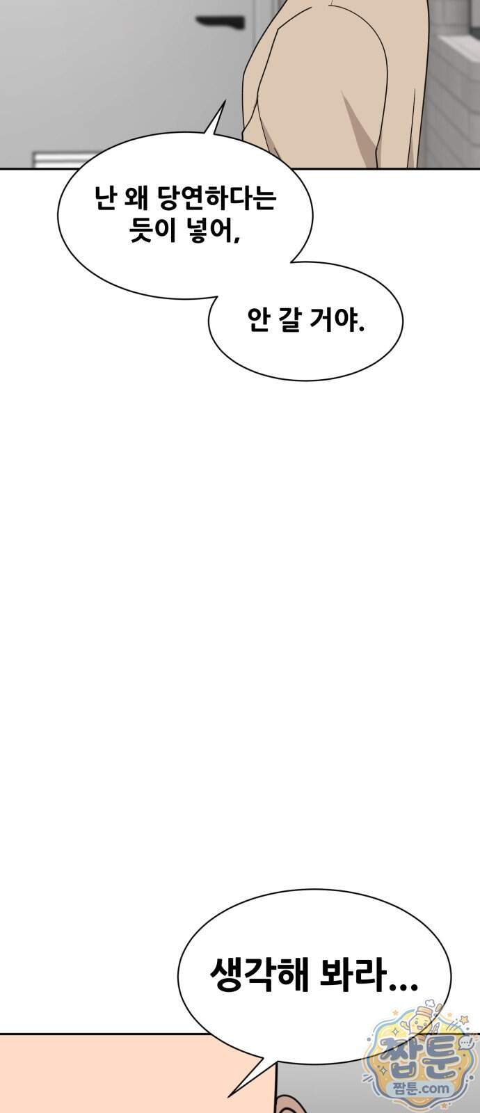 살찐청부업자 35화 23