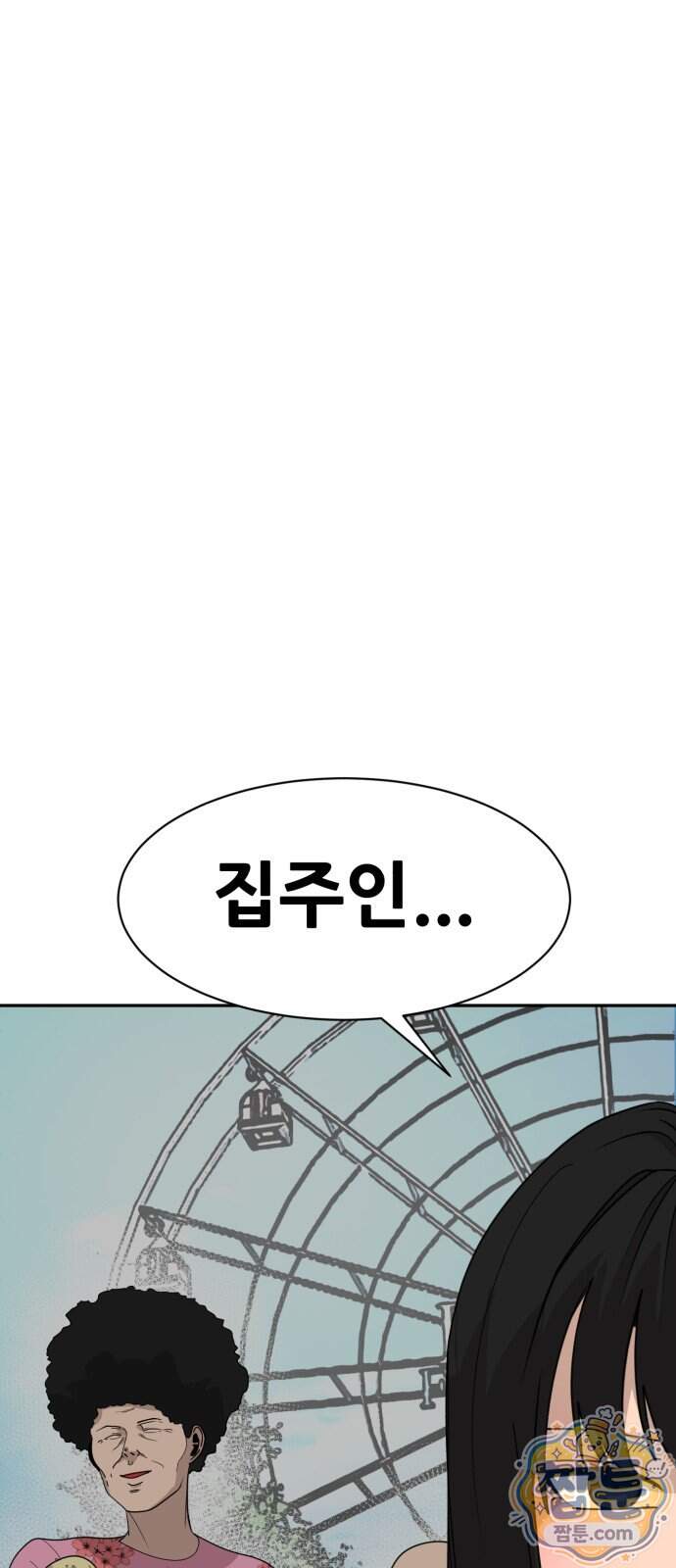 살찐청부업자 35화 27