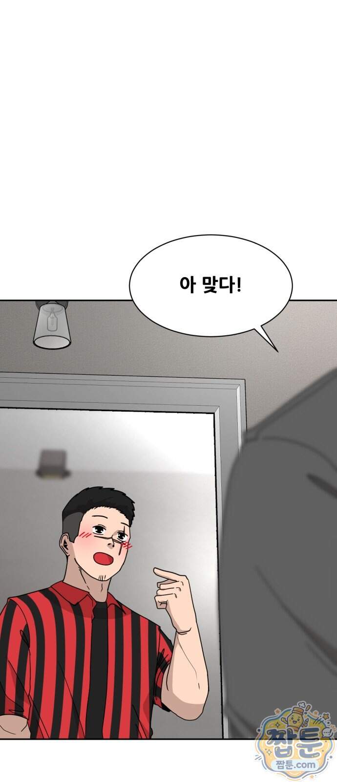 살찐청부업자 35화 30