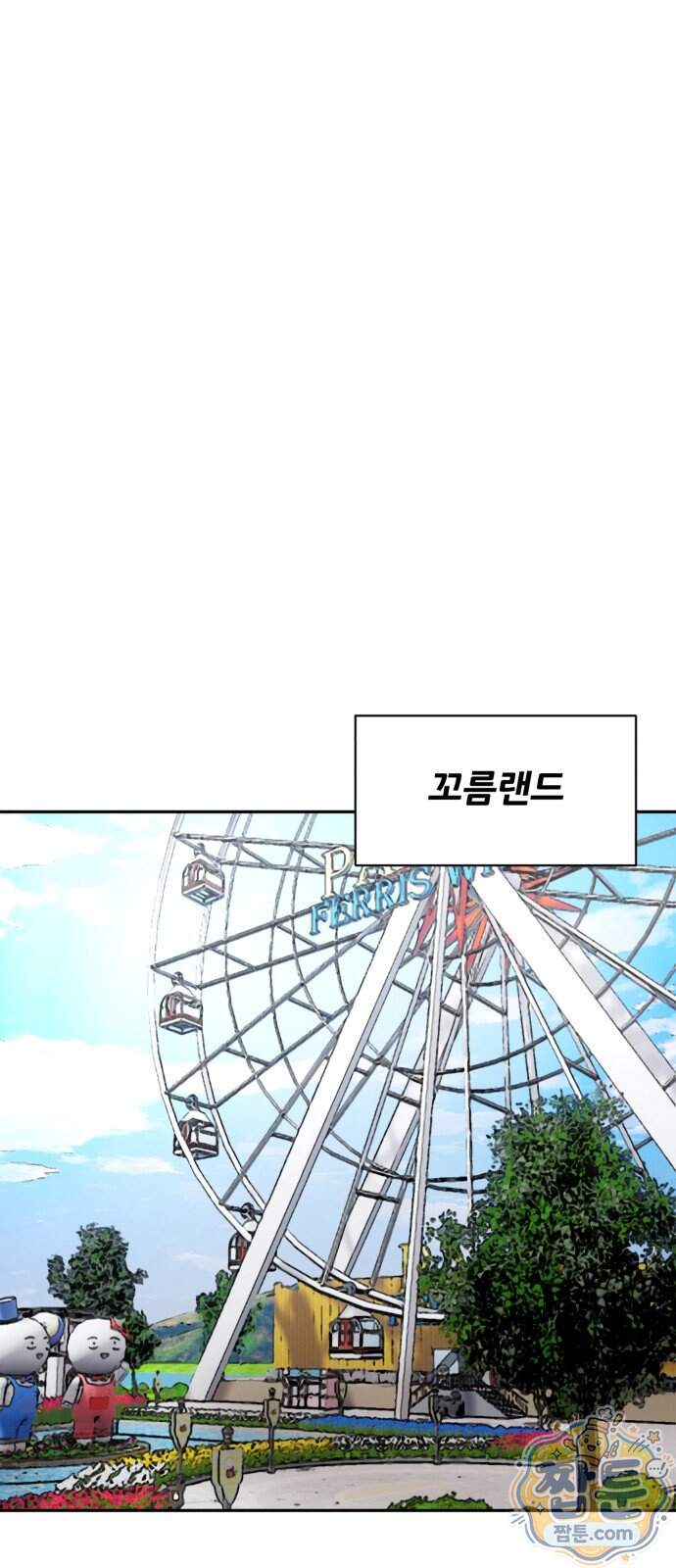 살찐청부업자 35화 33