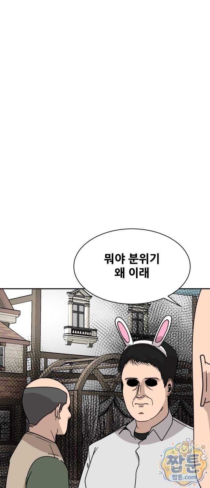 살찐청부업자 35화 34