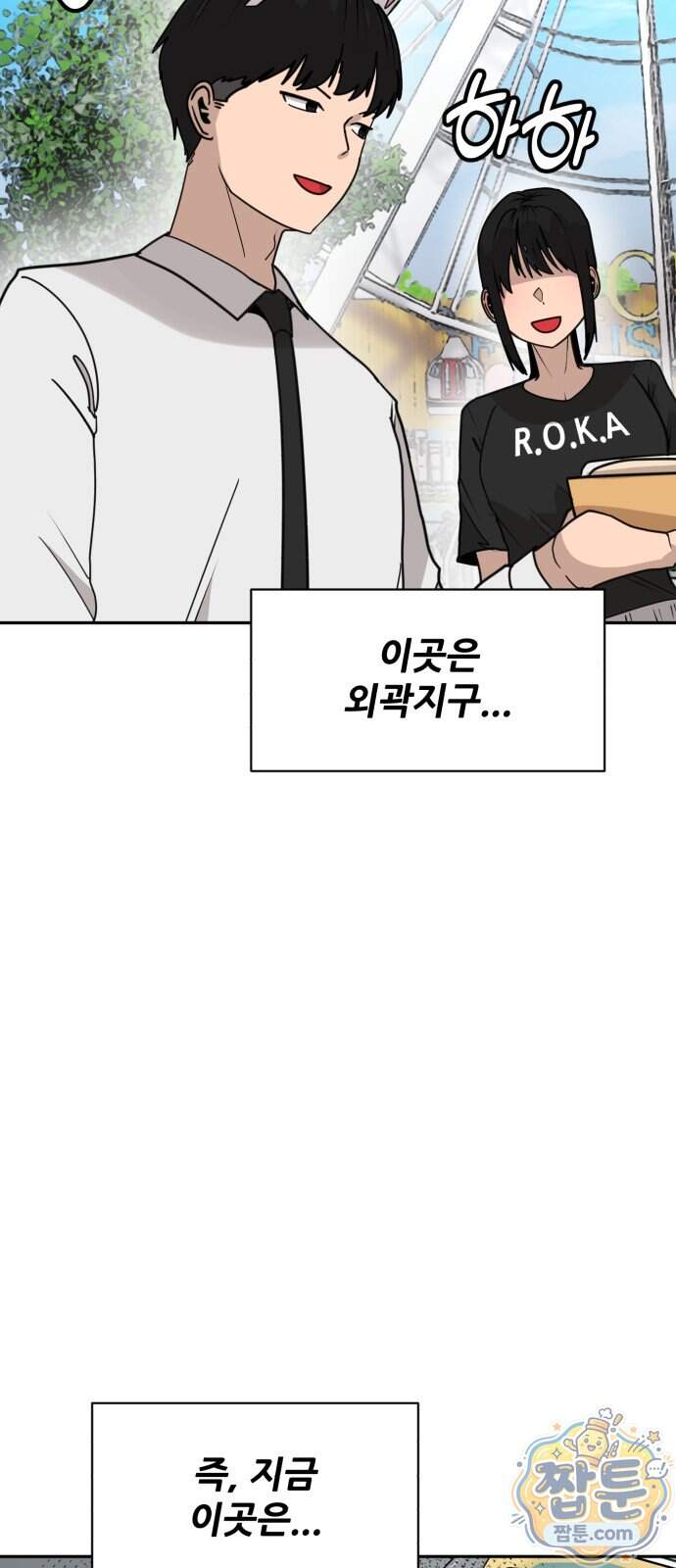 살찐청부업자 35화 36