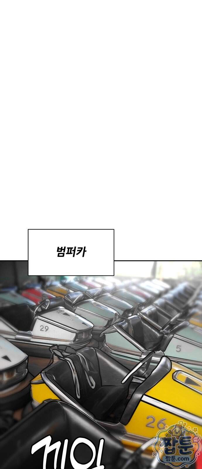살찐청부업자 35화 38