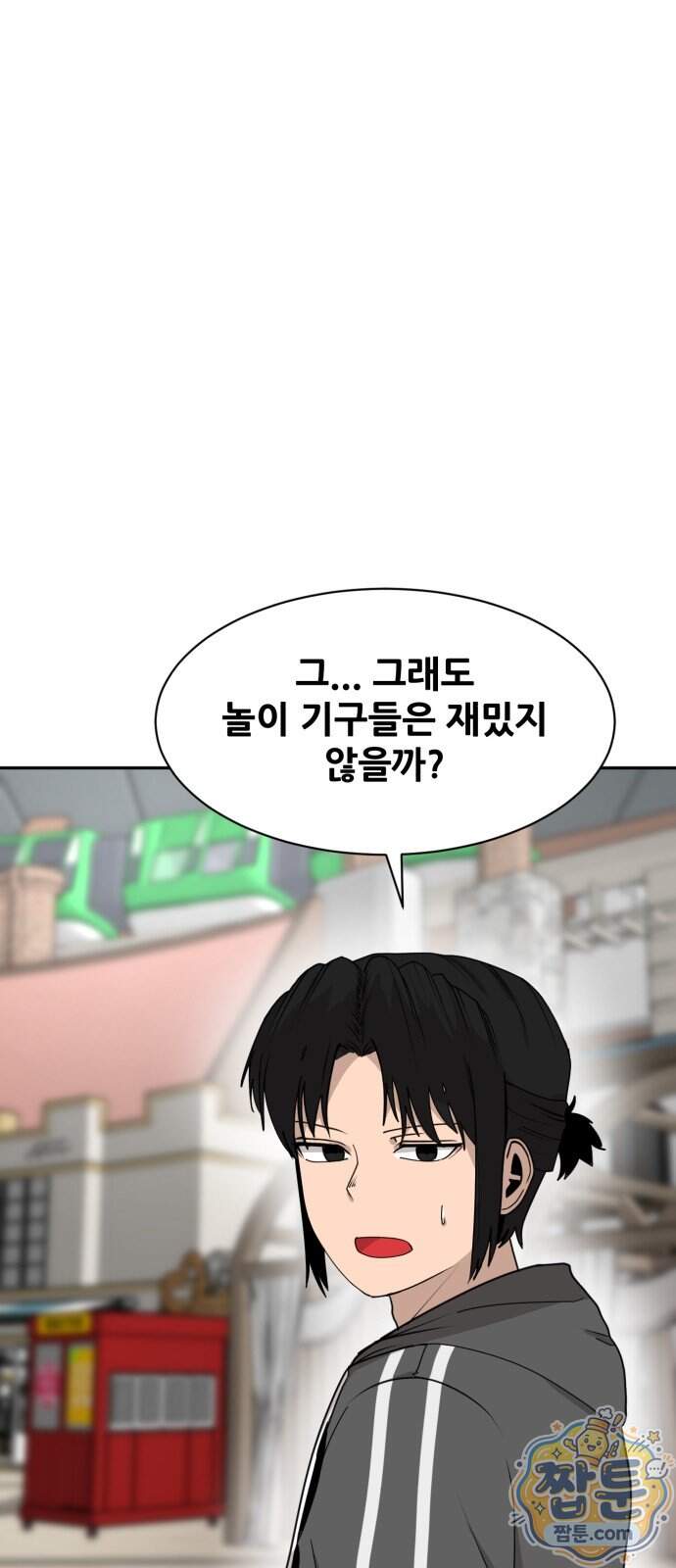 살찐청부업자 35화 51
