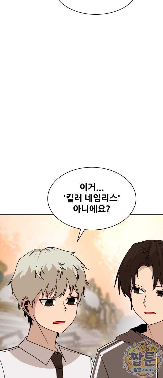 살찐청부업자 35화 69