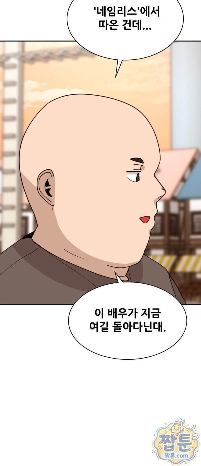 살찐청부업자 35화 75