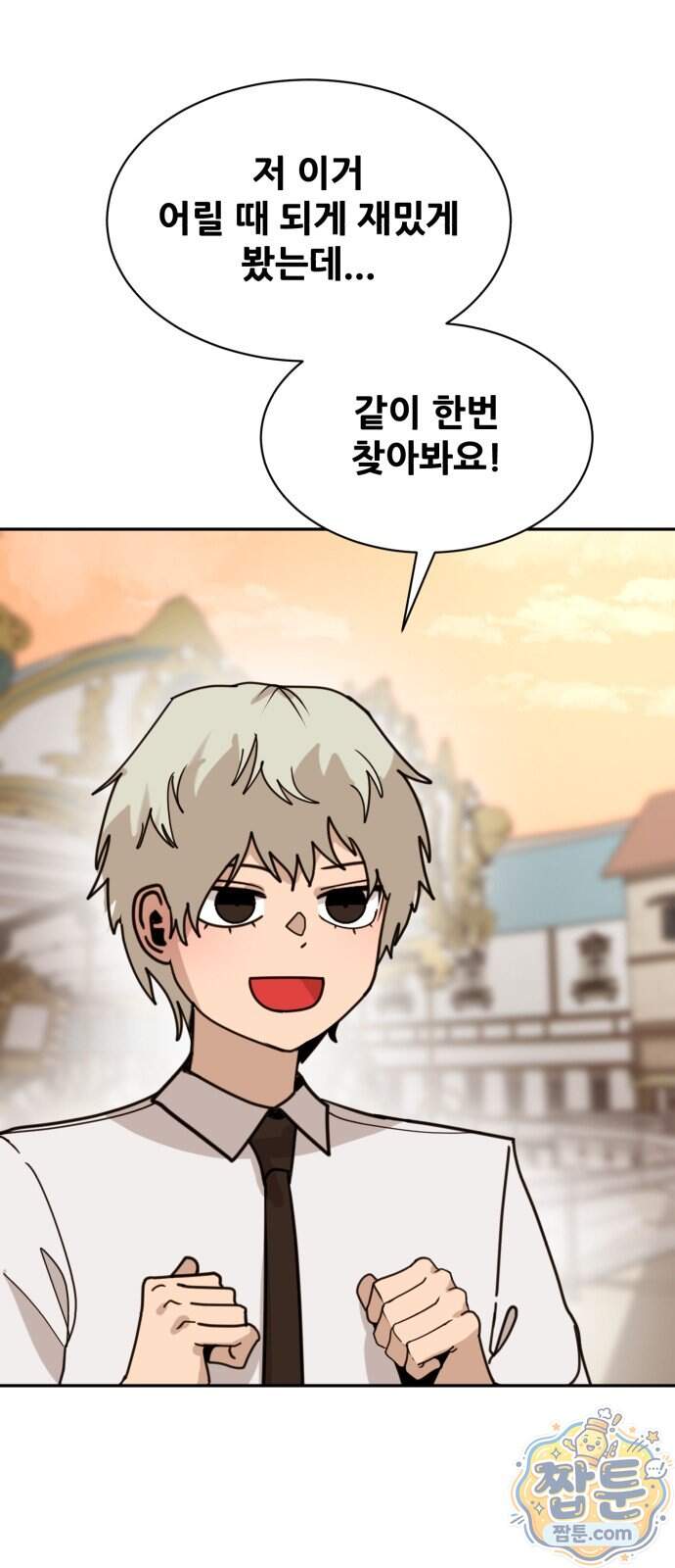 살찐청부업자 35화 76