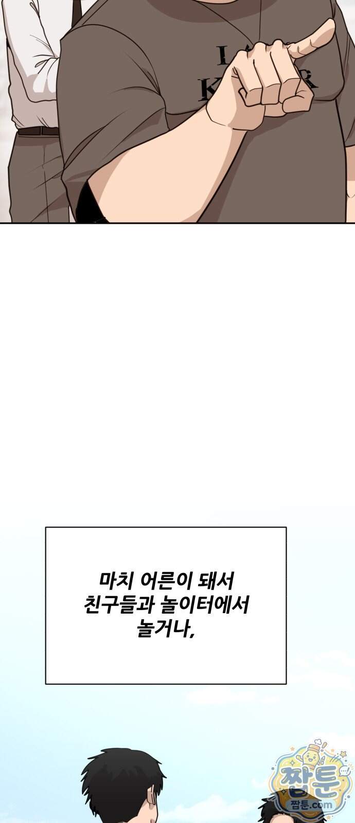 살찐청부업자 35화 78