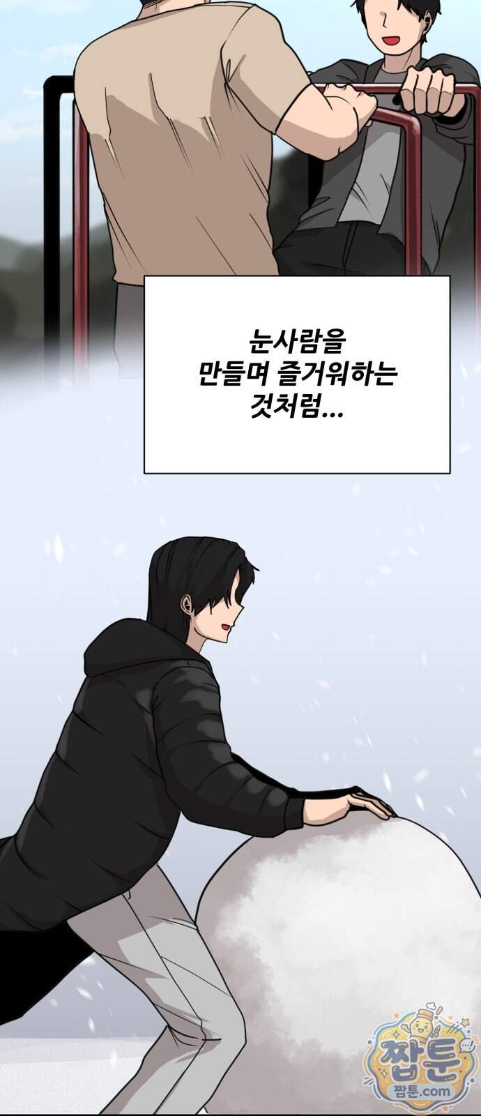 살찐청부업자 35화 79