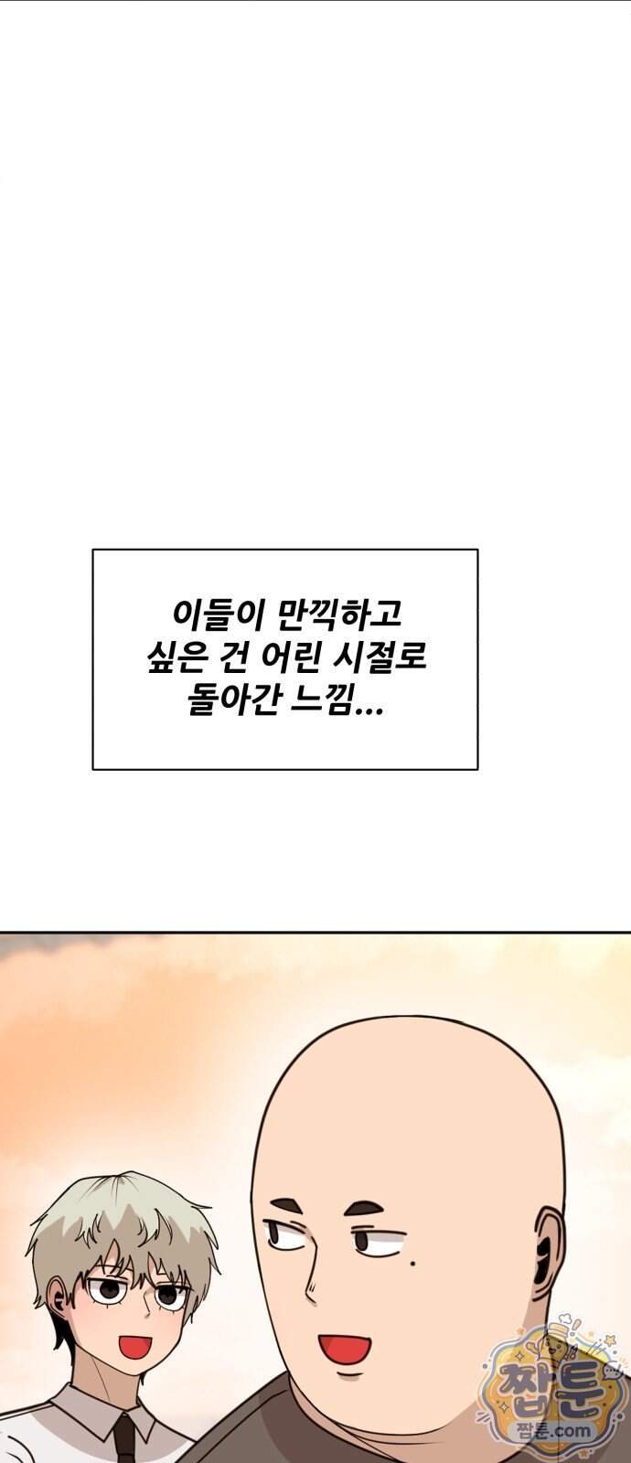 살찐청부업자 35화 80