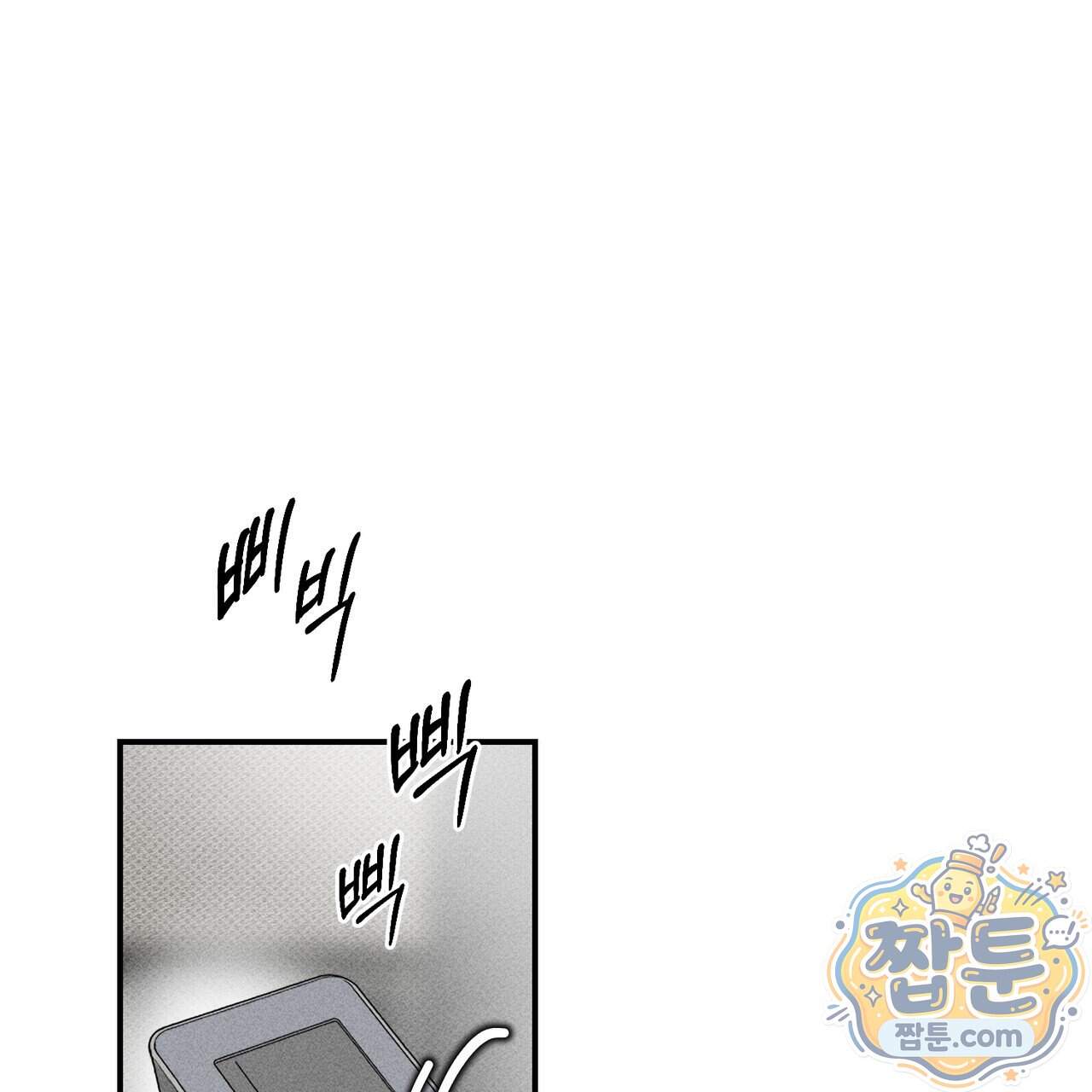 하트 패커 38화 3