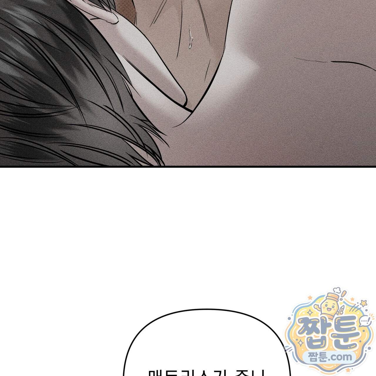 하트 패커 38화 15
