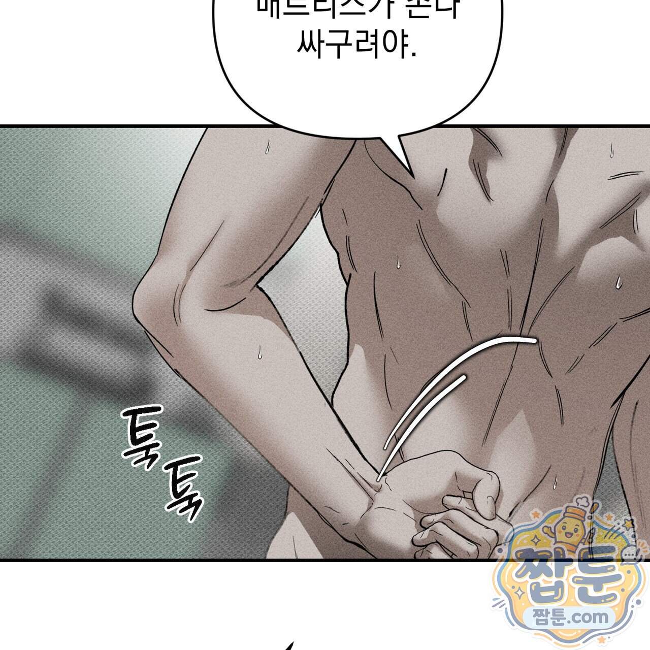 하트 패커 38화 16