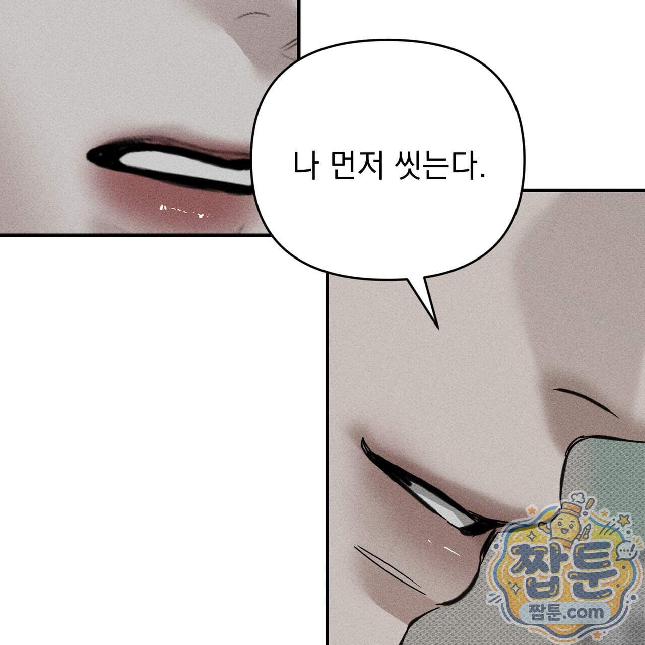 하트 패커 38화 19